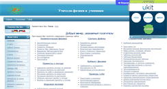 Desktop Screenshot of fiz.do.am